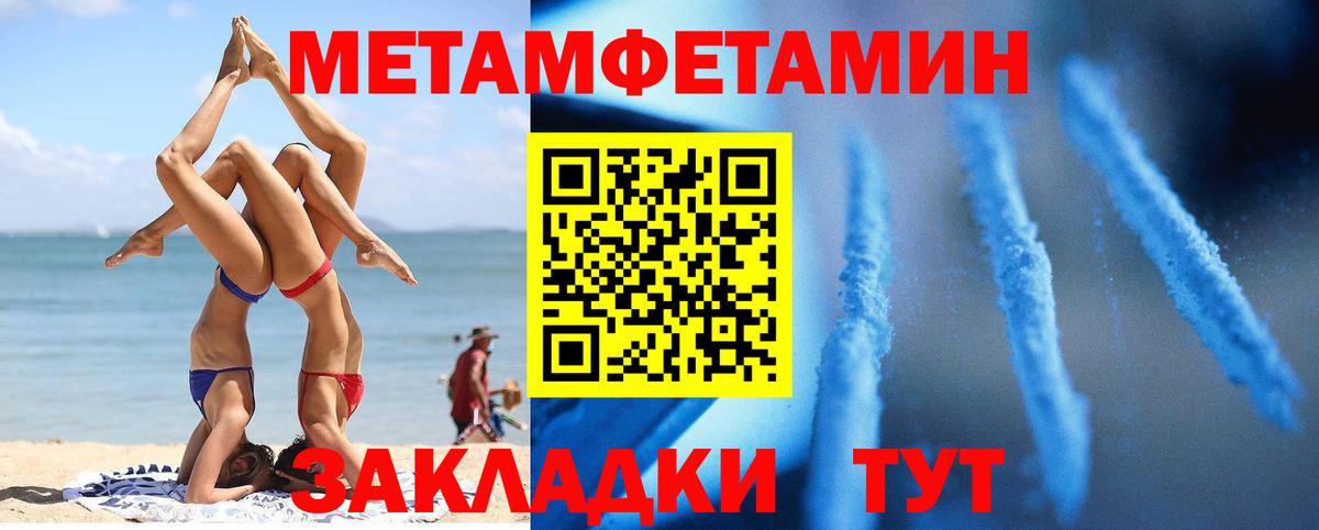 Amphetamine  АМФЕТАМИН Розовый  АМФЕТАМИН  Белебей  Вход с VPN 