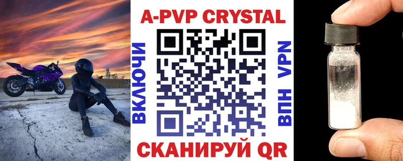APVP Соль  цены наркотик  Белебей 
