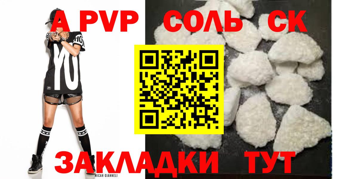 Alfa_PVP Crystall Белебей