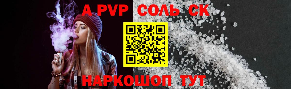 Белебей  А ПВП VHQ  A PVP СК  Вход с VPN 