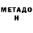 Метамфетамин Methamphetamine Eskeip