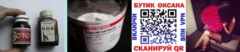 БУТИРАТ бутик  Белебей 