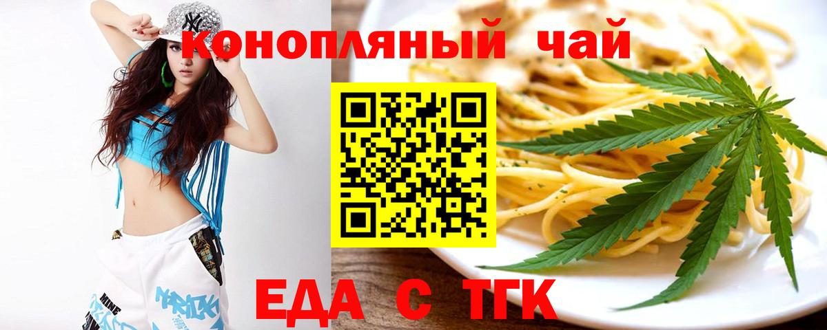 Cannafood марихуана  Вход с VPN  Белебей 