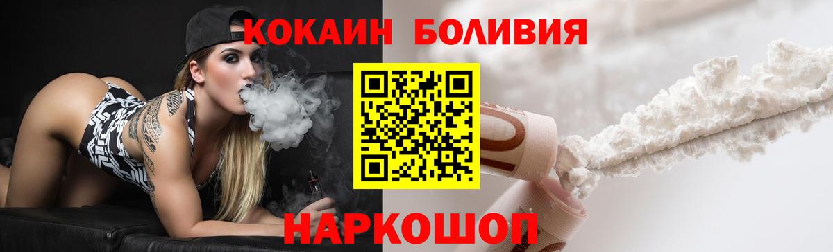 COCAIN Боливия  Вход с VPN  Белебей  COCAIN 97% 