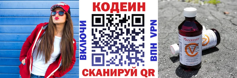 мега ссылки  Белебей  Codein Purple Drank 