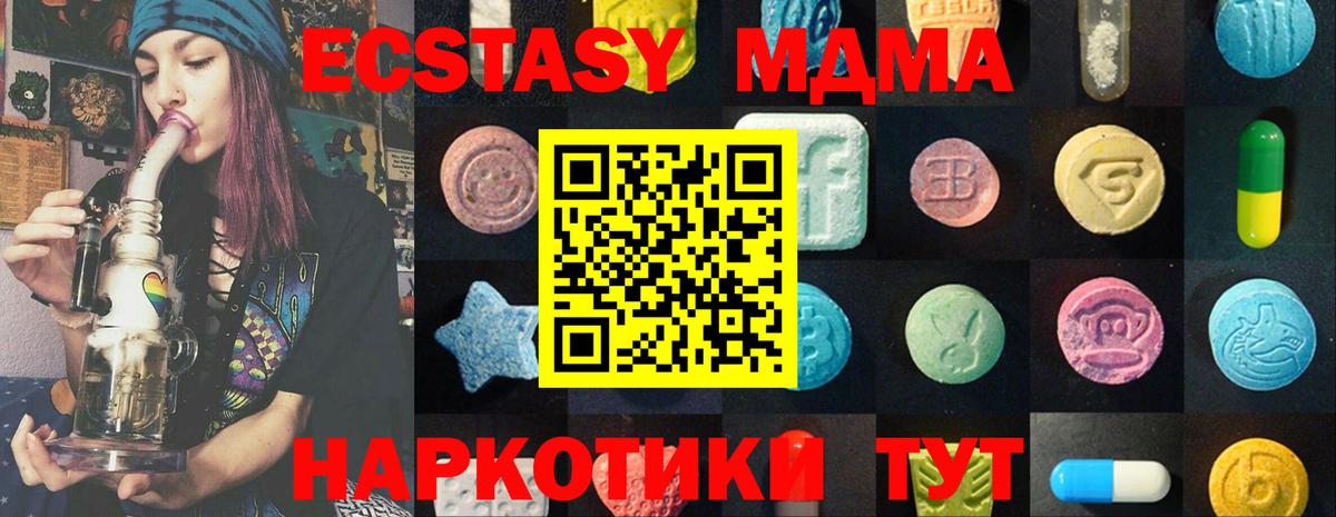 Ecstasy ешки  Ecstasy  Вход с VPN  Белебей  ЭКСТАЗИ таблы 