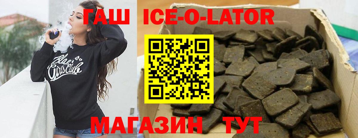 ГАШ hashish Белебей