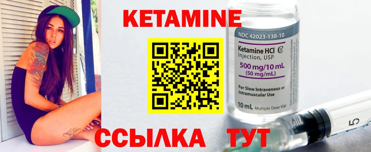 КЕТАМИН VHQ  Кетамин ketamine  Белебей  Вход с VPN 