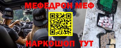 мефедрон VHQ Чебоксары