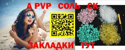 альфа пвп VHQ Чапаевск