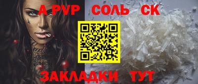 сатива Уссурийск