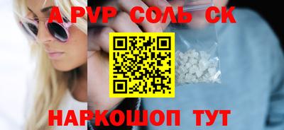 альфа пвп VHQ Чапаевск
