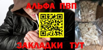 альфа пвп VHQ Чапаевск