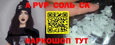 альфа пвп VHQ Чапаевск