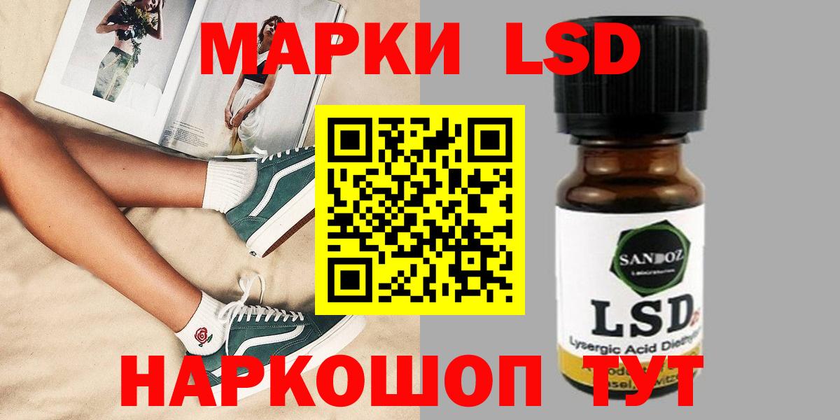 LSD-25 экстази кислота Белебей