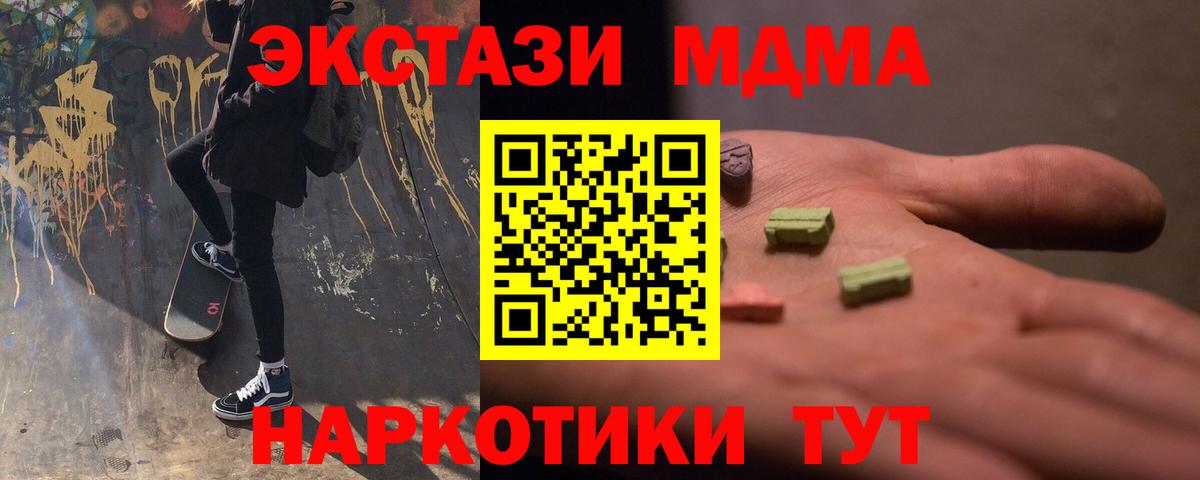 Белебей  МДМА Molly  Вход с VPN 