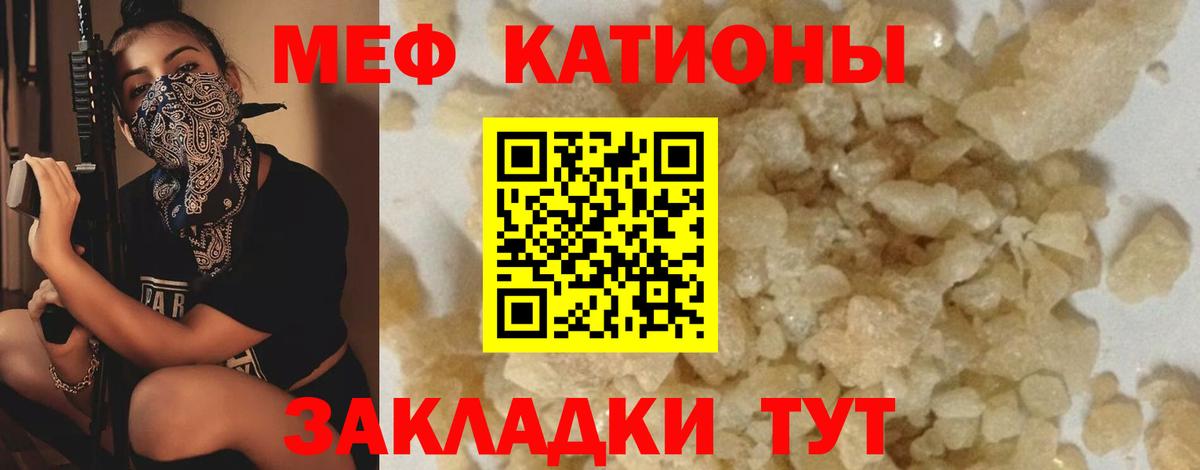 МЕФ 4 MMC  Вход с VPN  МЕФ  Белебей  купить   МЯУ-МЯУ 4 MMC 