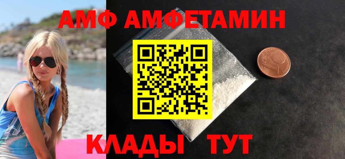 Первитин Methamphetamine  МЕТАМФЕТАМИН  Белебей  Вход с VPN 