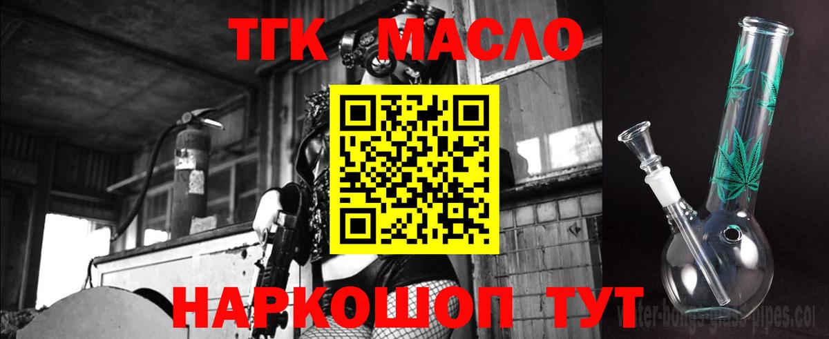 Белебей  Дистиллят ТГК концентрат  Вход с VPN 